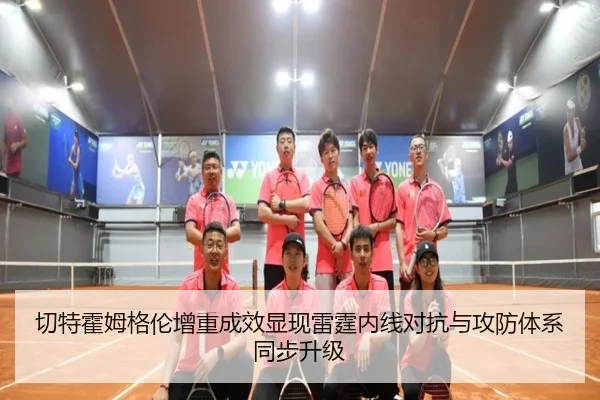 切特霍姆格伦增重成效显现雷霆内线对抗与攻防体系同步升级